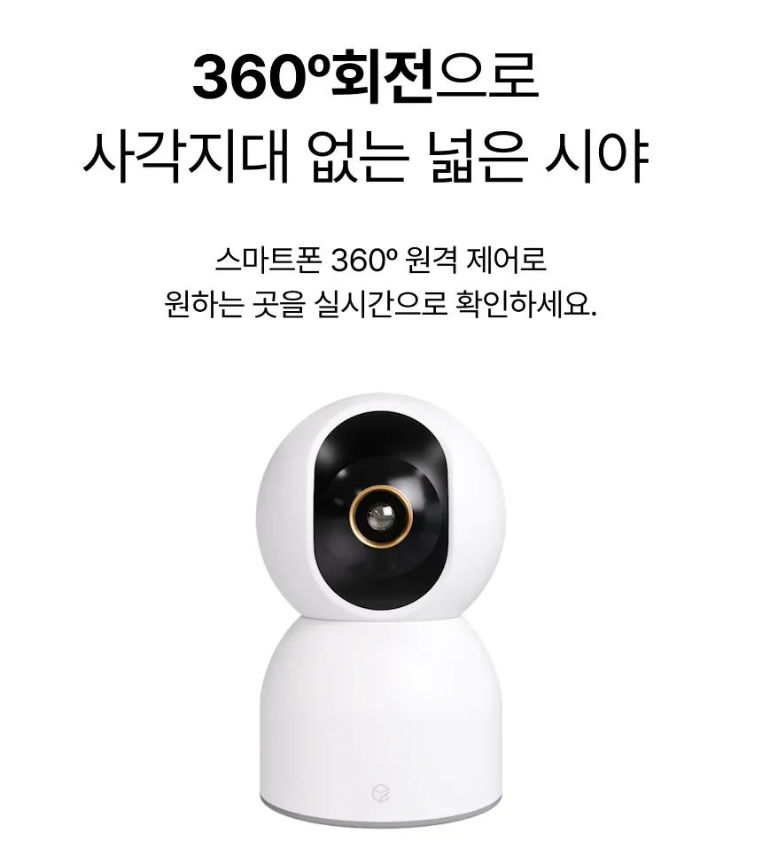 360도 회전 문구와 방향 화살표, 홈캠 3D 장면이 함께 들어간 상세페이지 구간