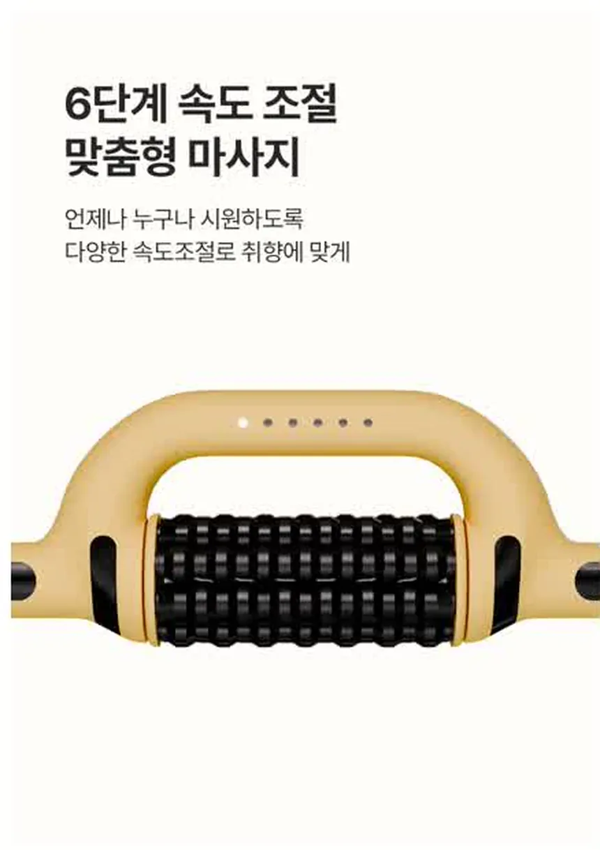 롤러형 안마기 6단계 속도 조절 상세페이지 장면