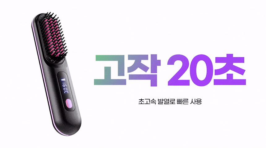 같은 영상을 비슷한 용량으로 정리한 GIF의 같은 장면. 글자 그라데이션과 제품 색이 원본에 가깝습니다.