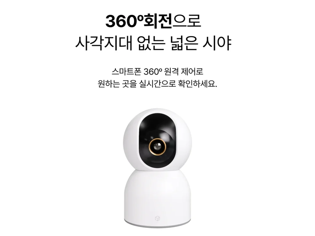 정면을 향한 흰색 홈캠과 360도 회전 기능 안내