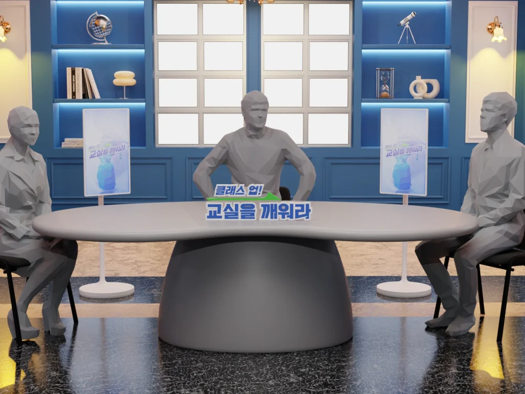 세 사람이 앉은 스튜디오 책상과 클래스 업 교실을 깨워라 로고 조형물 3D 대표 이미지